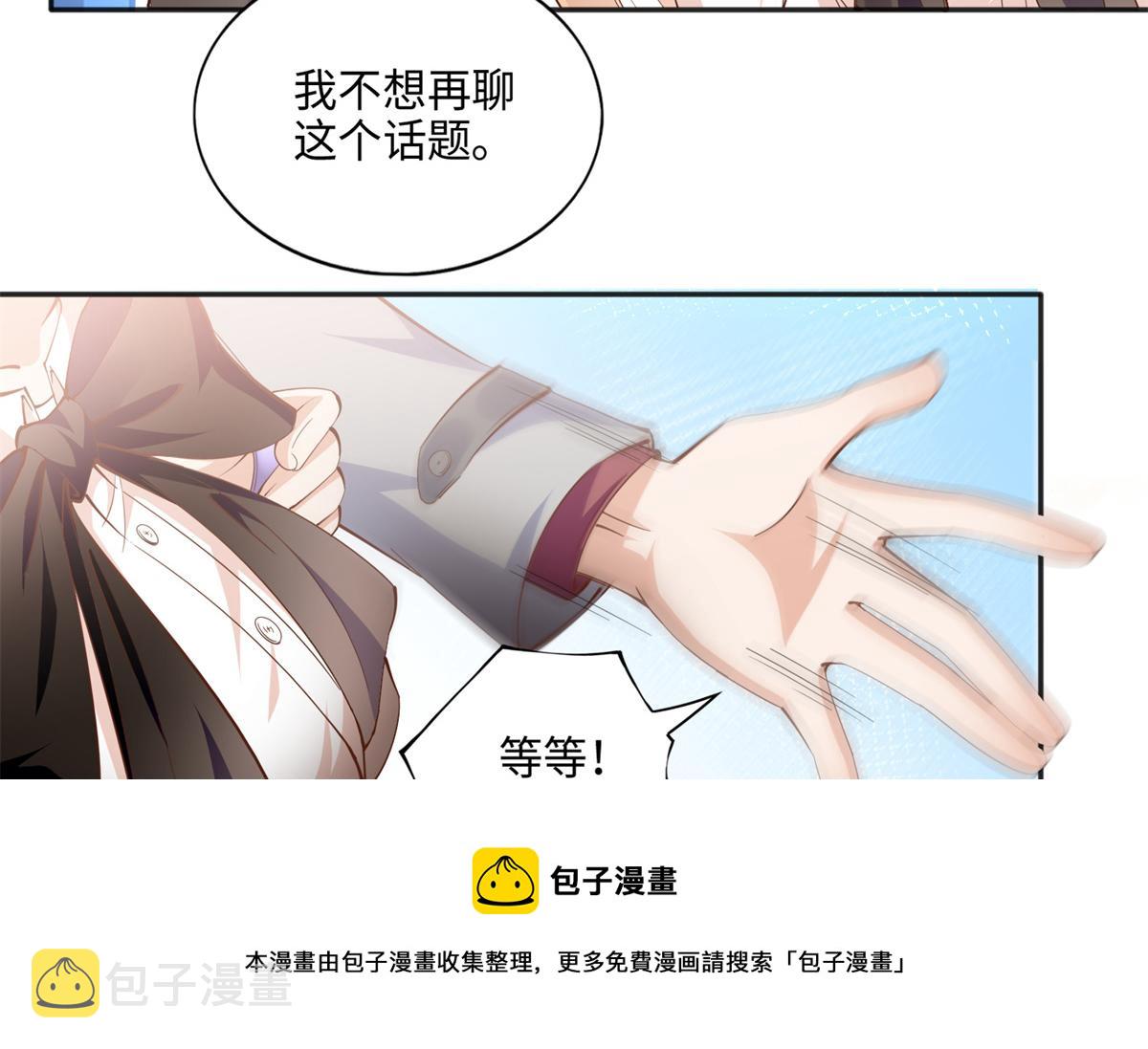 054 我们是什麽关系？56