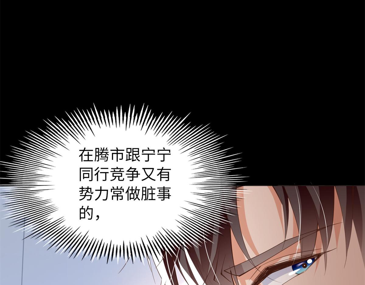 103 怎麽突然撒娇？56