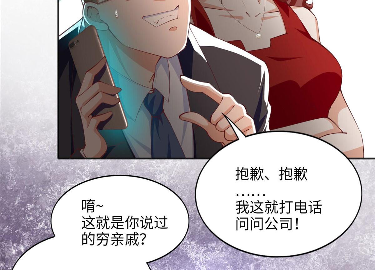 033 谁被包养了？47