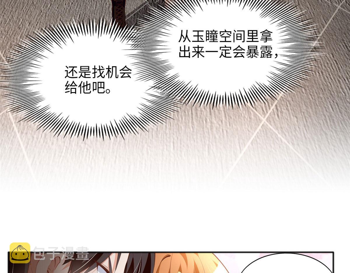 035 拿她没辙40