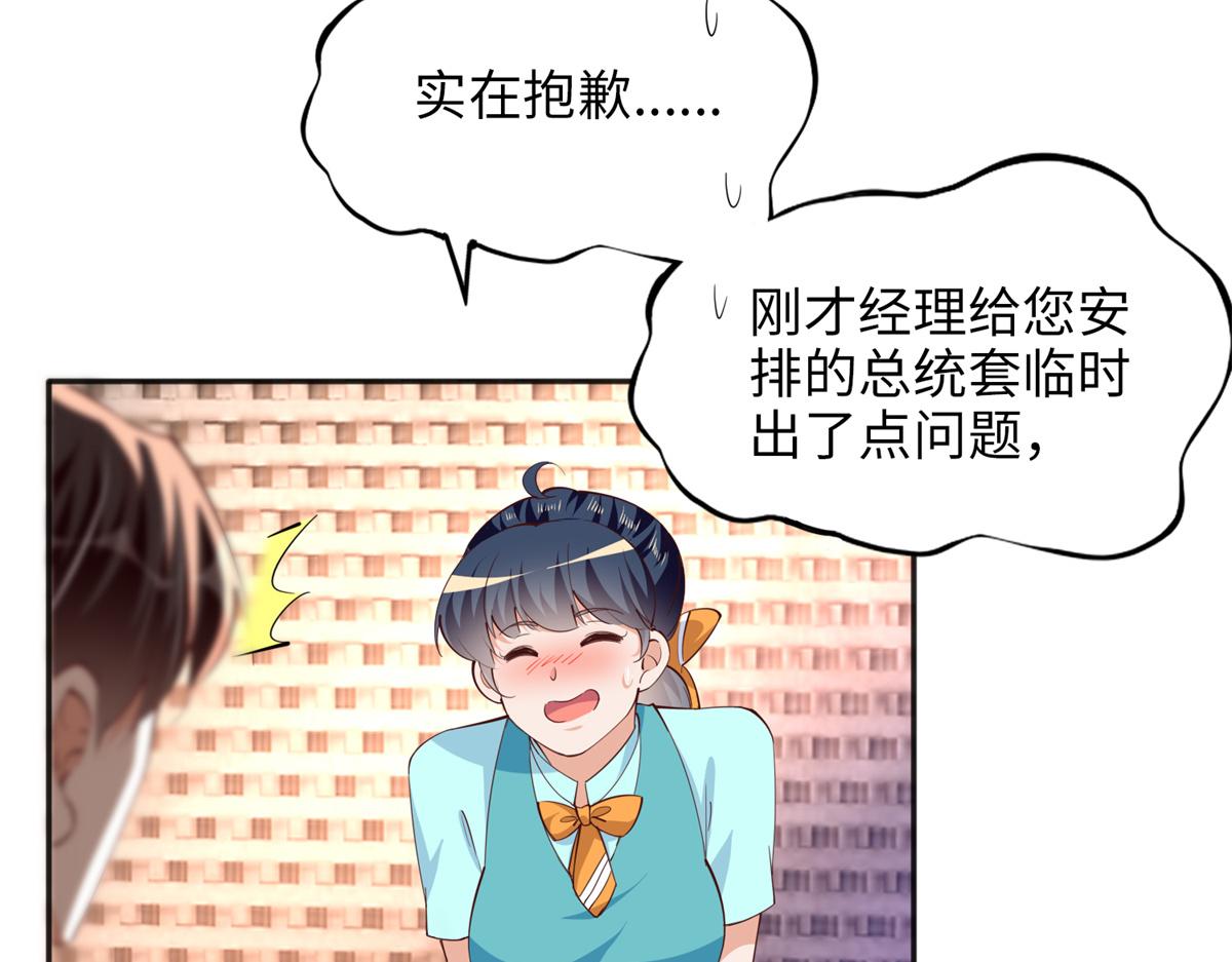 082 做我的金丝雀？54