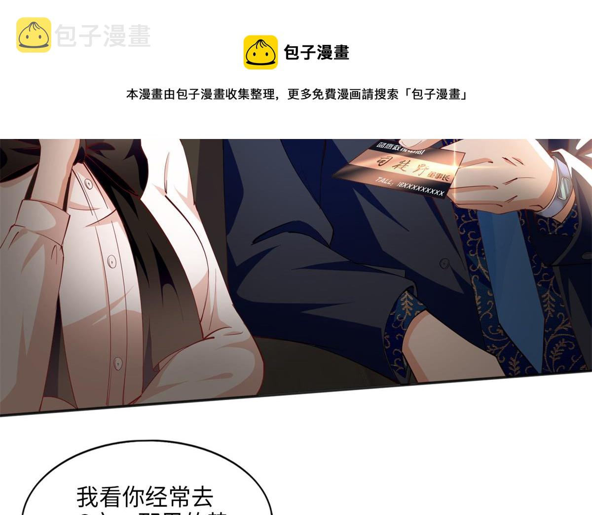 054 我们是什麽关系？28