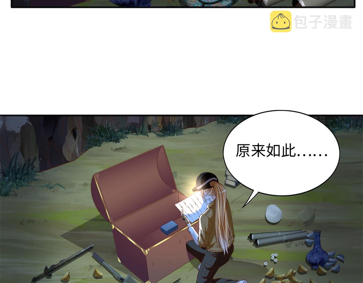 072 寻宝48