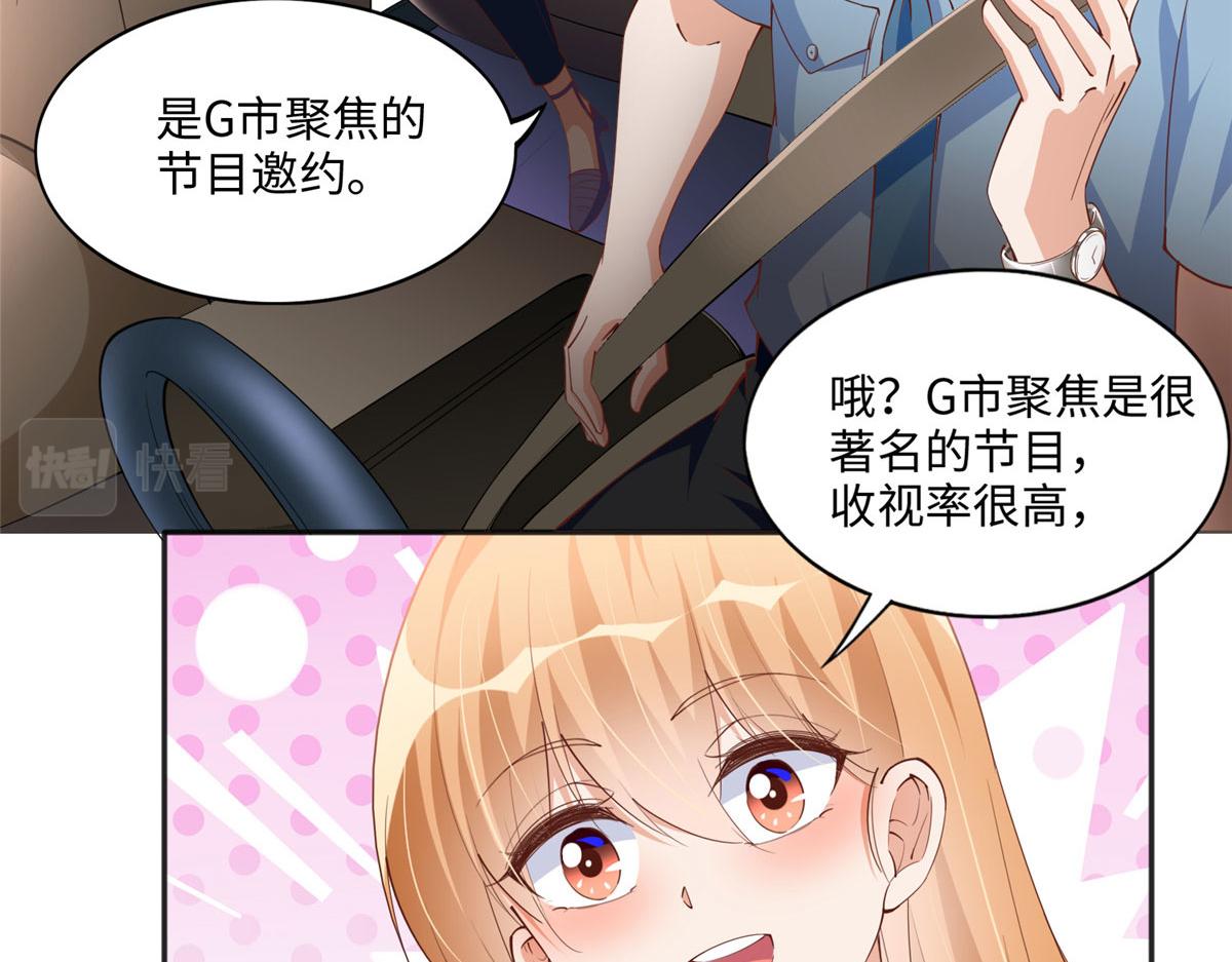 061 有人惹你？30