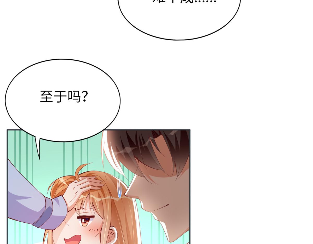 082 做我的金丝雀？10