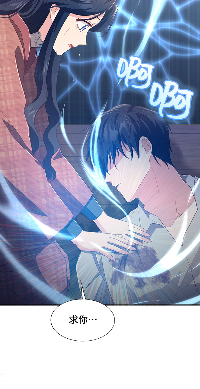 [第36话] 坠落（1）71