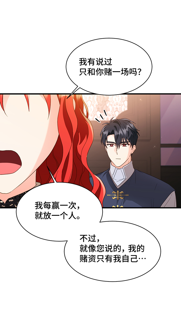 [第18话] 我就是个魔性的女子（5）59