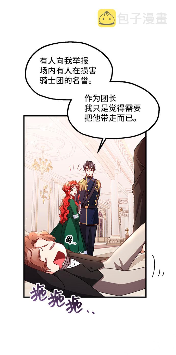 [第7话] 舞蹈会中最後一支舞与你一起（1）53