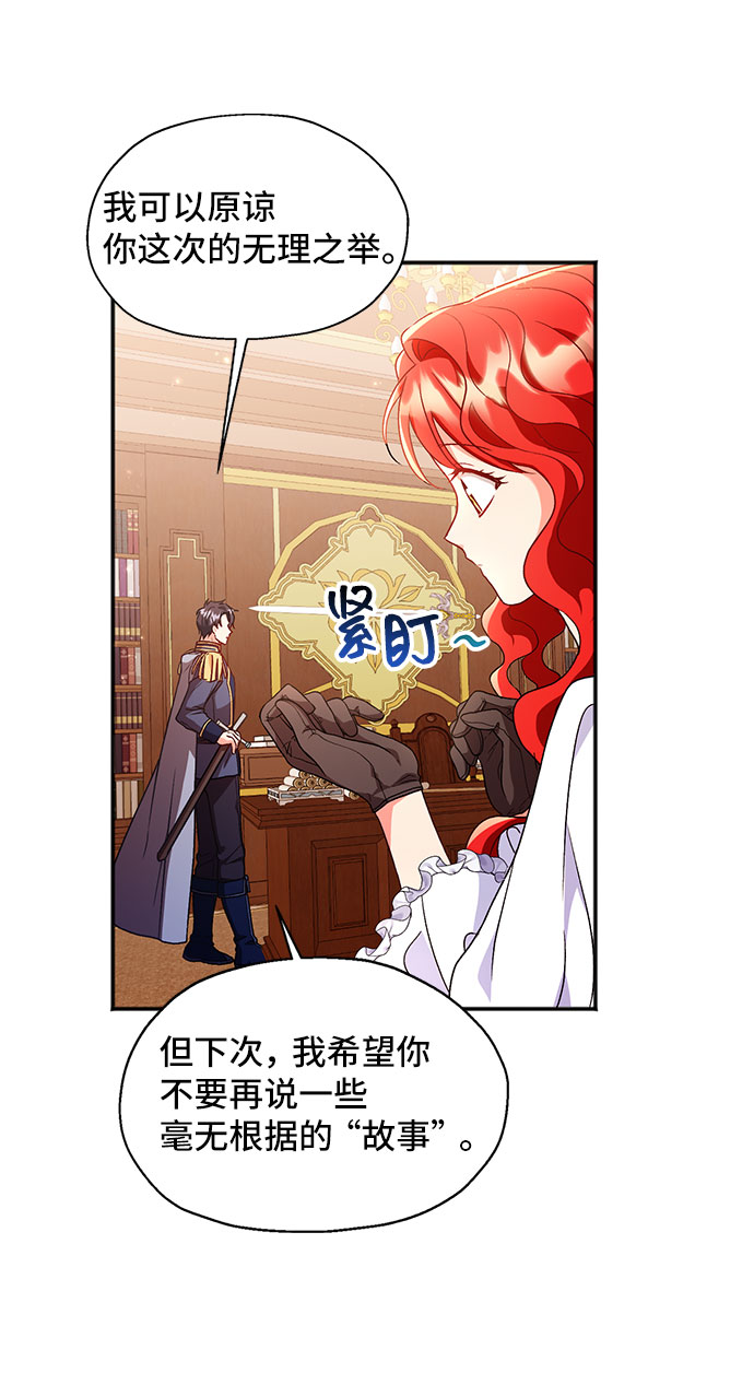 [第4话] 如果我有罪，只有爱情的罪（2）9