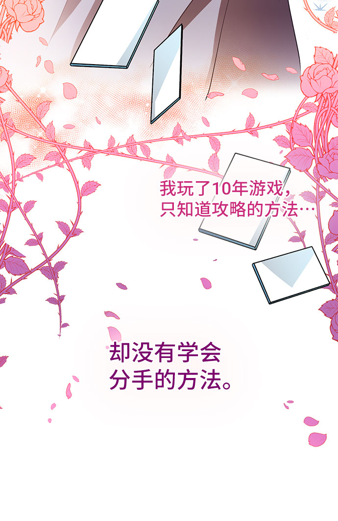 [第3话] 如果我有罪，只有爱情的罪（1）16