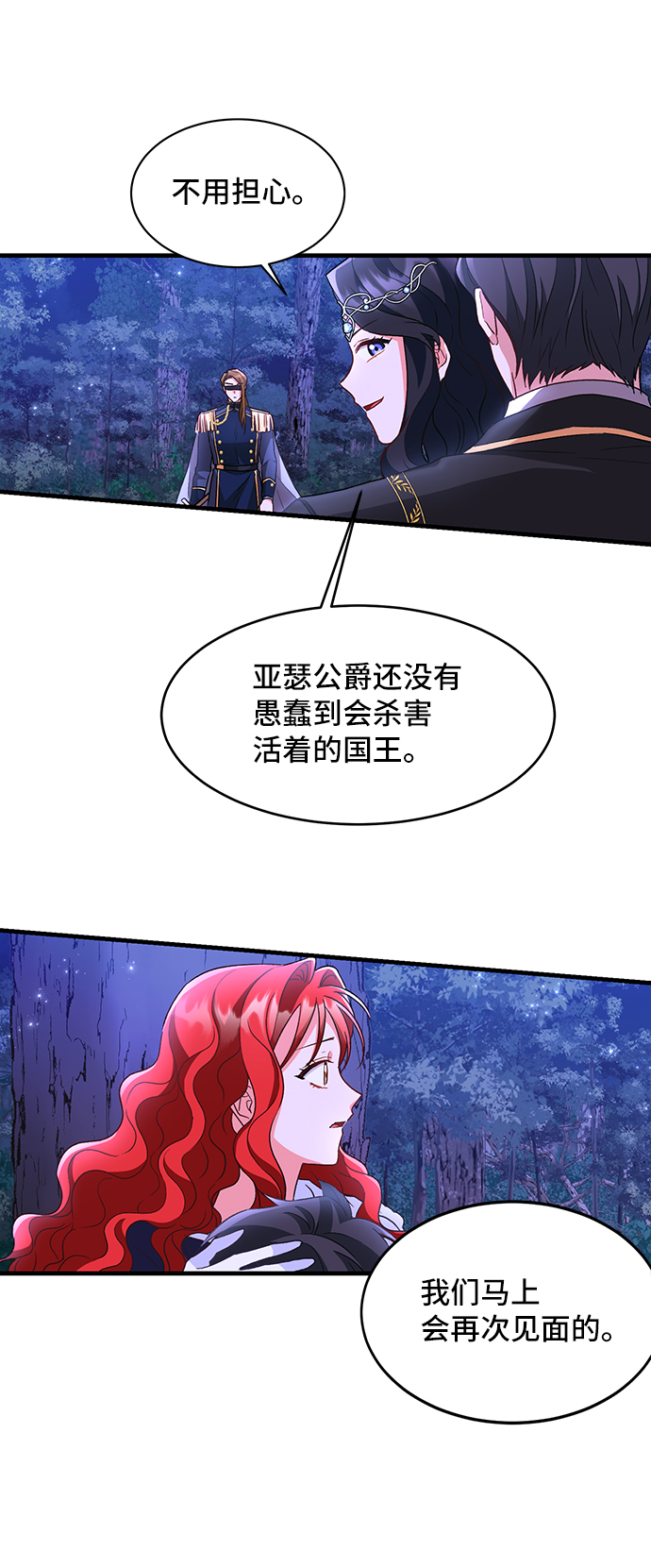 [第11话]  舞蹈会中最後一支舞与你一起（5）20