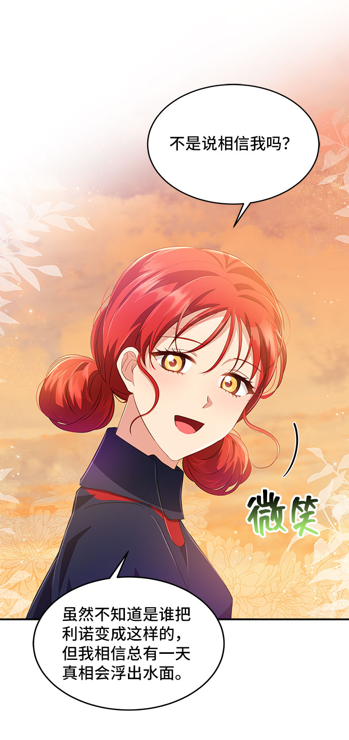 [第29话] 在所有事情开始的地方（4）65