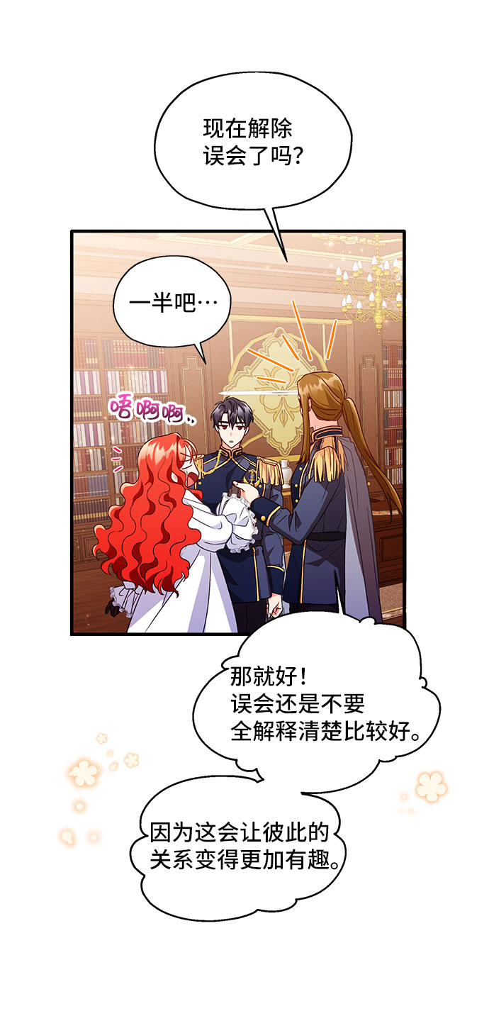 [第4话] 如果我有罪，只有爱情的罪（2）38
