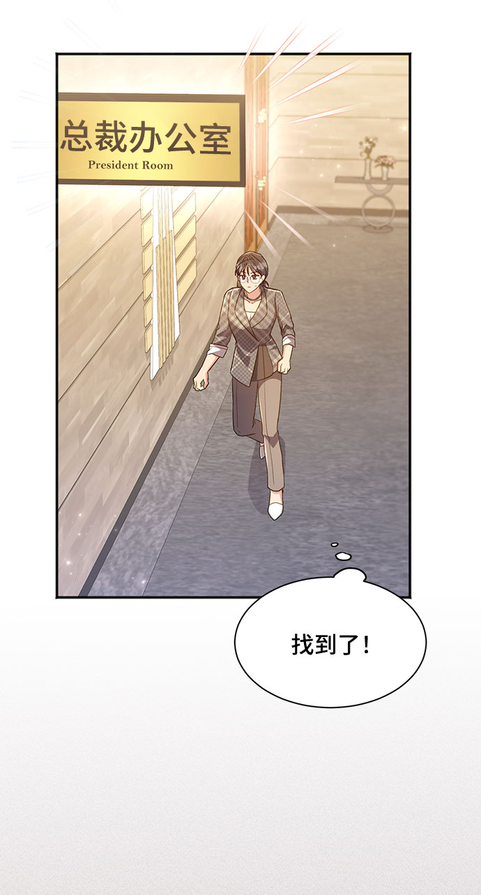 [第39话] 在森林中沉睡的骑士（2）20