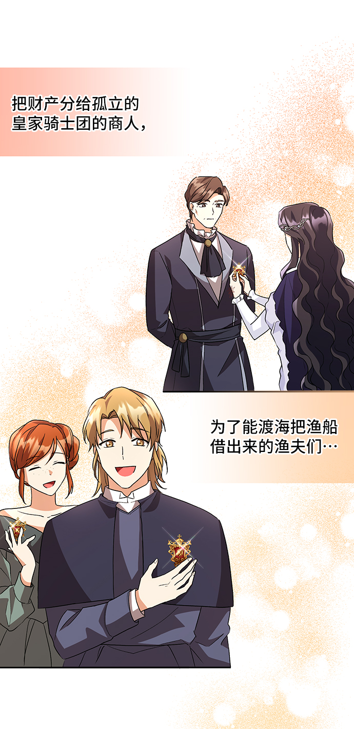 [第9话] 舞蹈会中最後一支舞与你一起（3）45