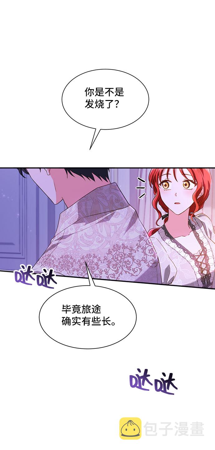 [第23话] 在新婚旅行中存活下去（3）40