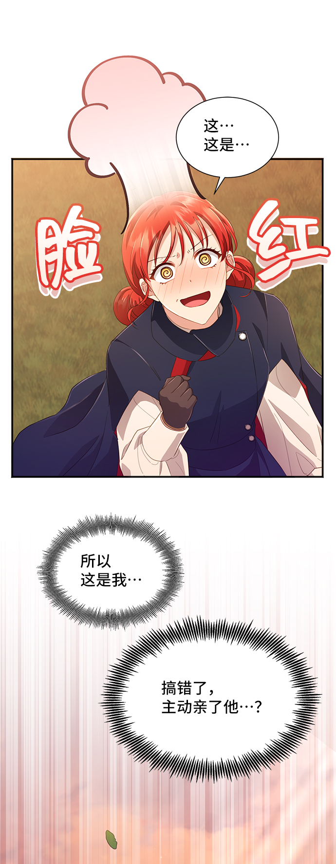 [第30话] 在所有事情开始的地方（5）13