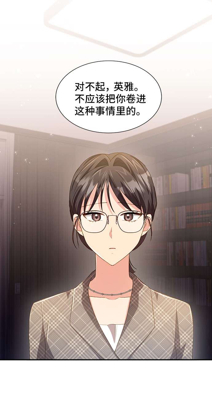 [第40话] 冬天的尽头（1）30