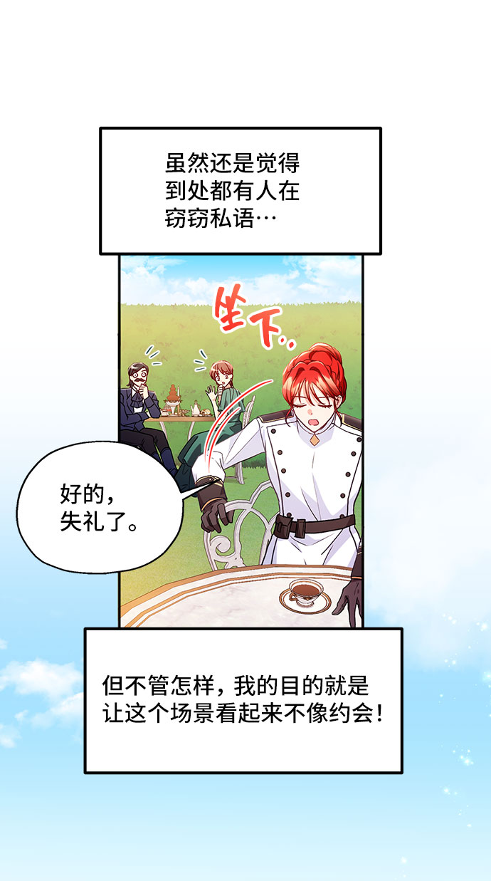 [第5话] 在爱情中没有犯规（1）30