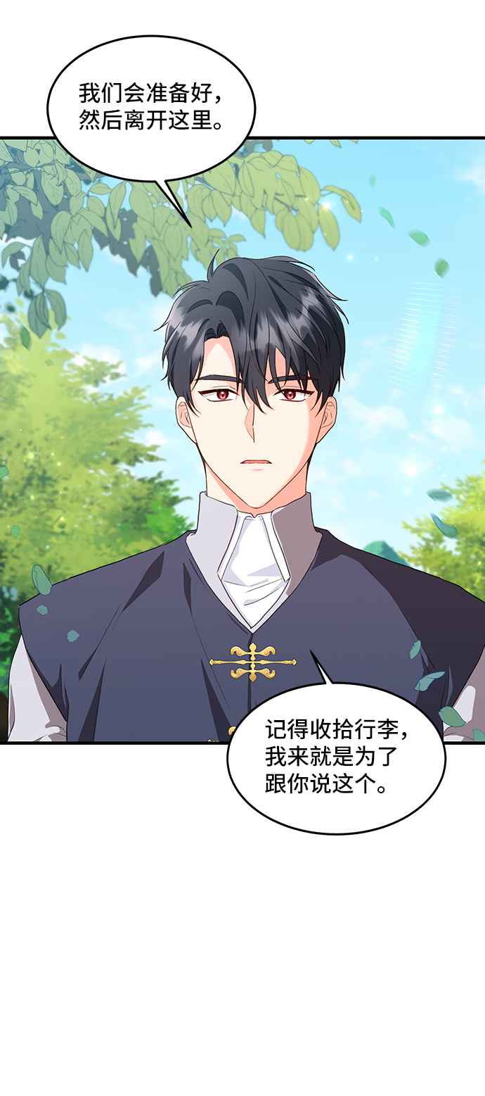 [第16话] 我就是个魔性的女子（3）22