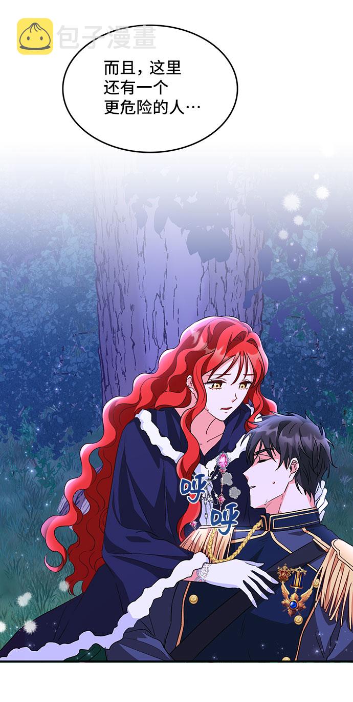 [第11话]  舞蹈会中最後一支舞与你一起（5）32