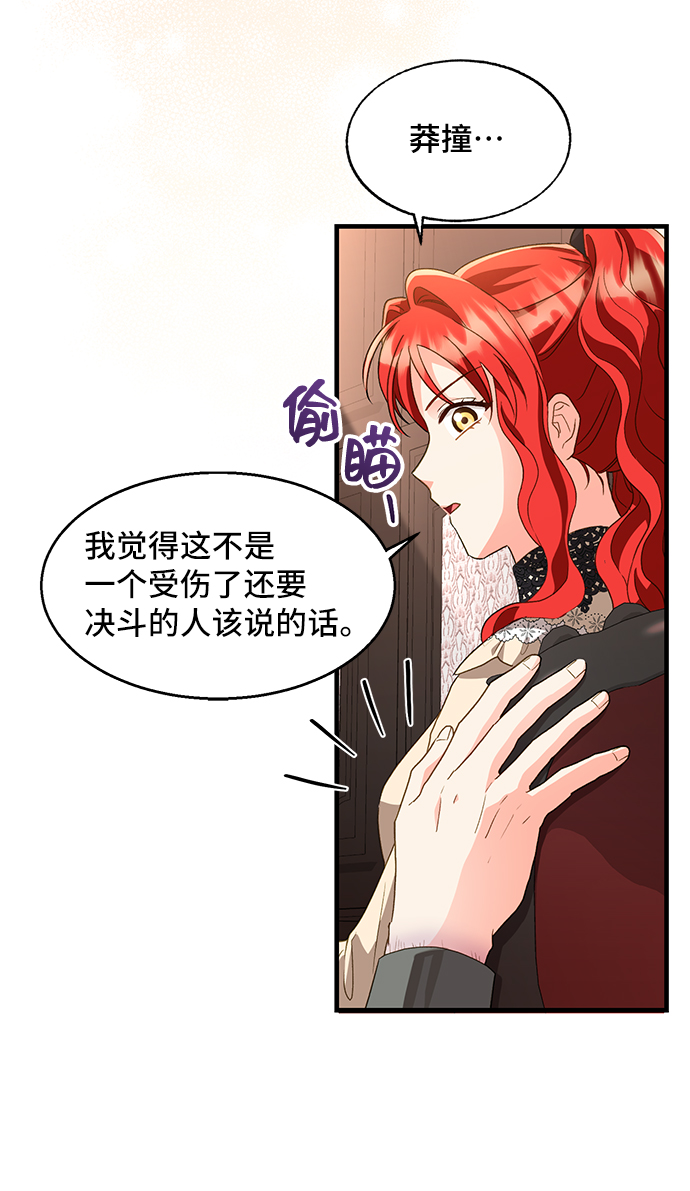 [第18话] 我就是个魔性的女子（5）64