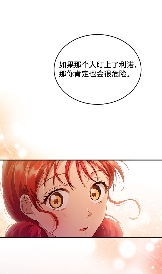 [第29话] 在所有事情开始的地方（4）48