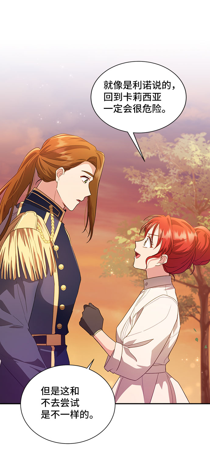[第27话] 在所有事情开始的地方（2）49