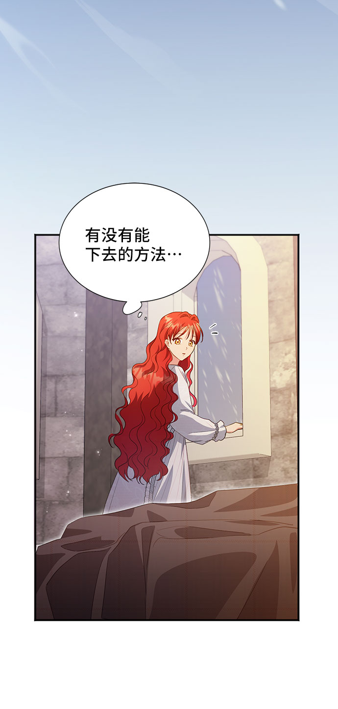 [第41话] 冬天的尽头（2）33
