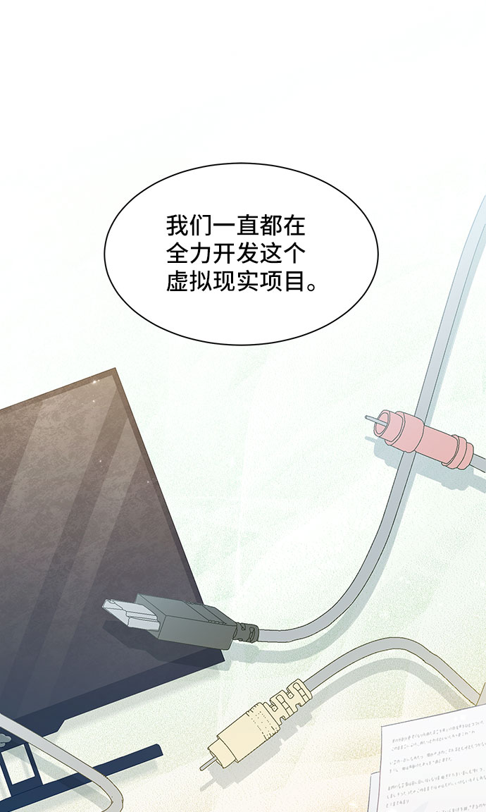 [第40话] 在森林中沉睡的骑士（3）6