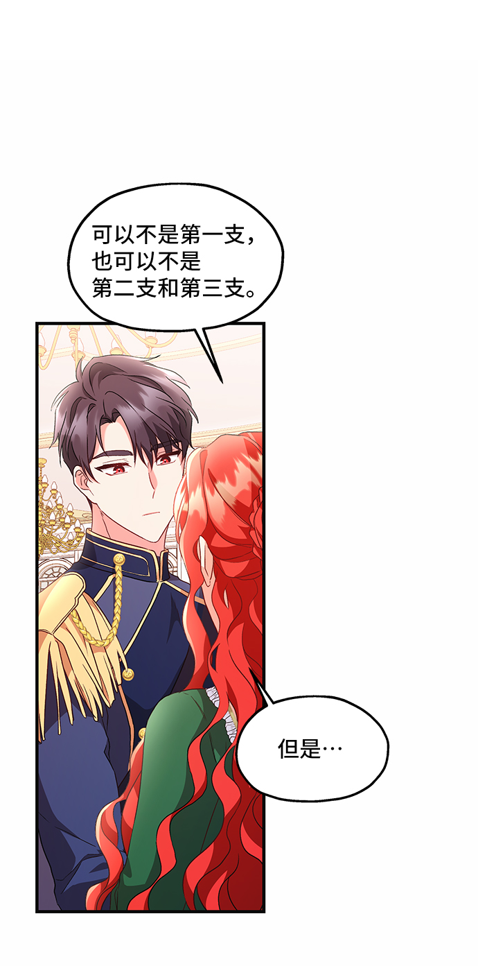 [第8话] 舞蹈会中最後一支舞与你一起（2）1