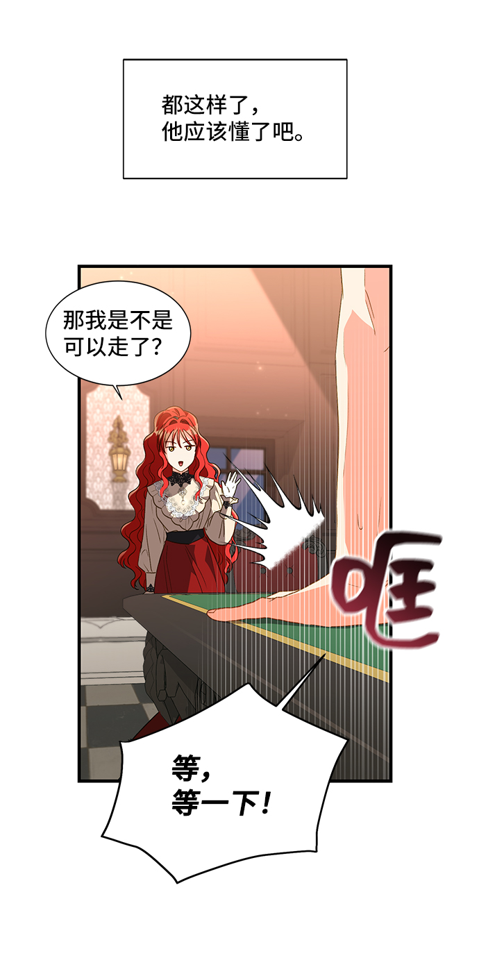 [第19话] 我就是个魔性的女子（6）20