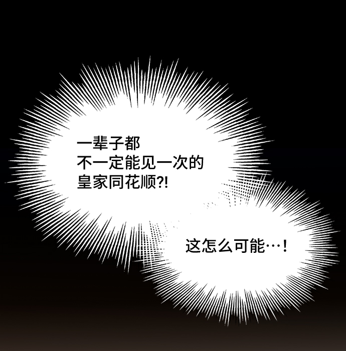 [第19话] 我就是个魔性的女子（6）14