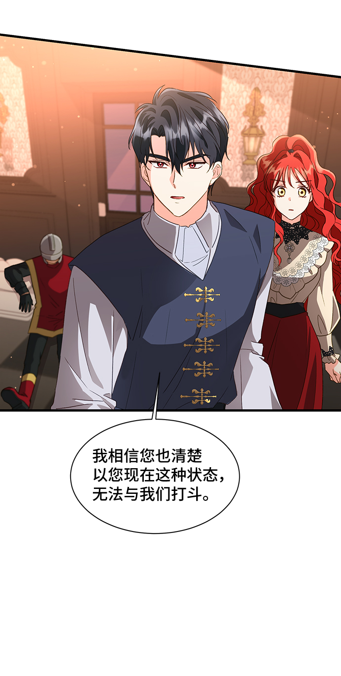 [第19话] 我就是个魔性的女子（6）41