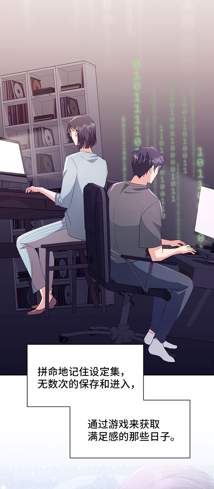 [第40话] 在森林中沉睡的骑士（3）34