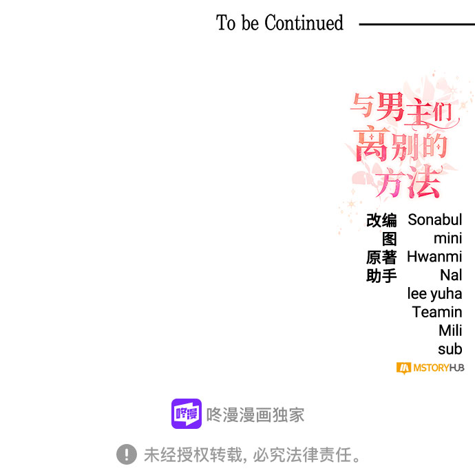 [第4话] 如果我有罪，只有爱情的罪（2）83