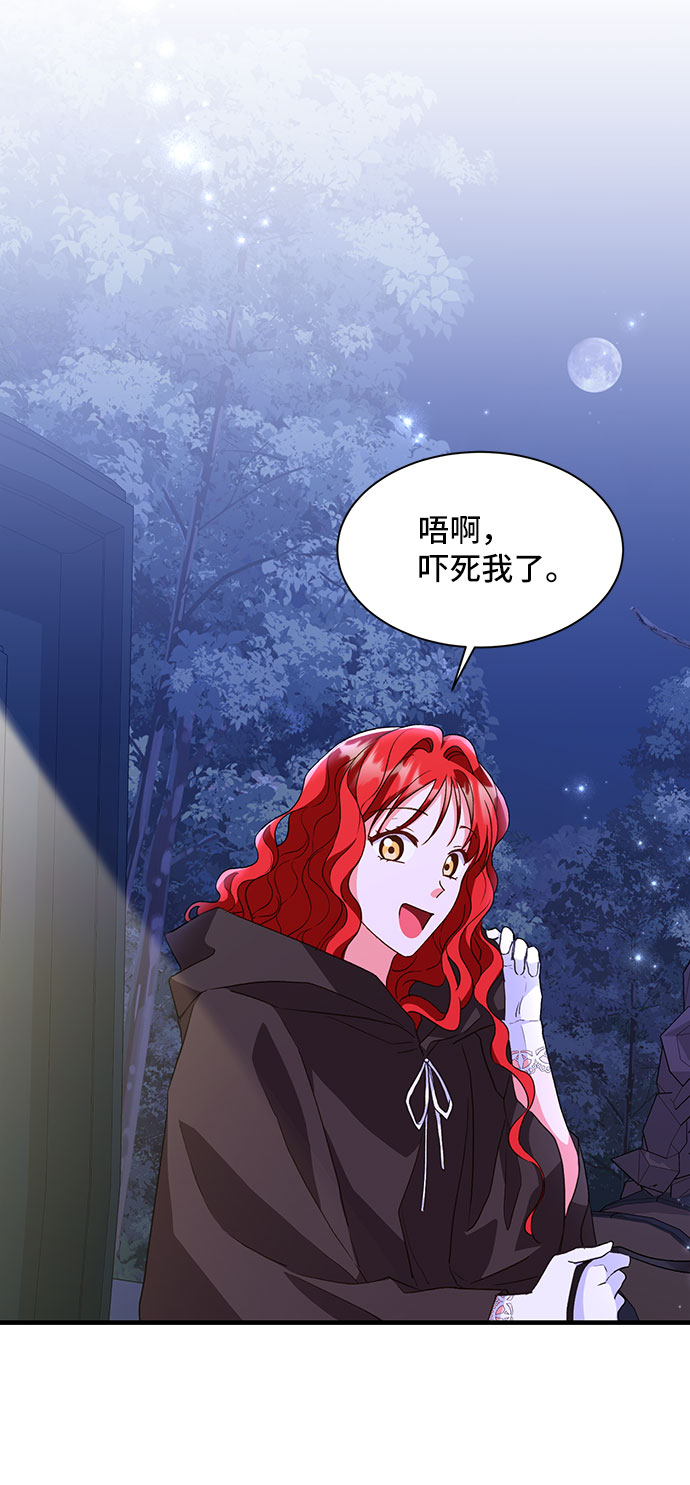 [第12话] 雷恩·布莱希特的隐瞒（1）33