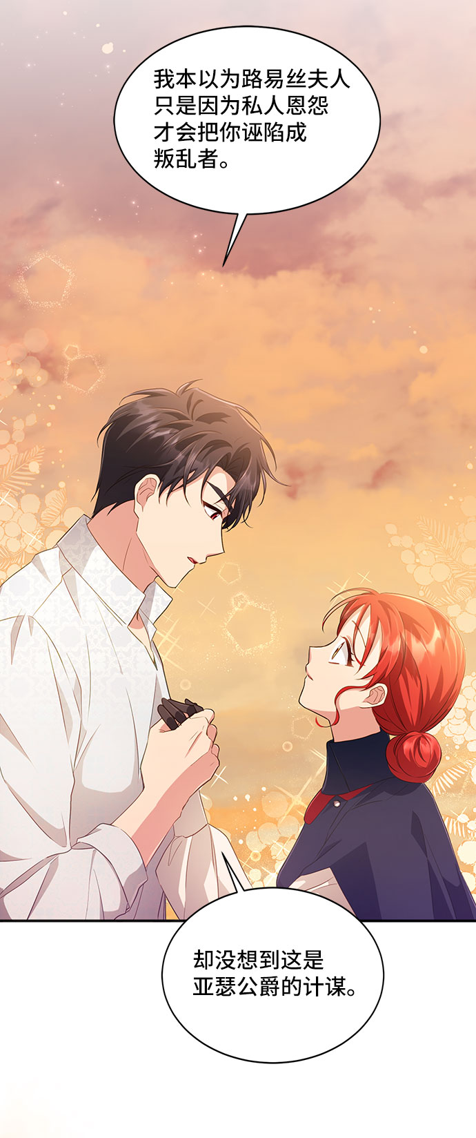 [第29话] 在所有事情开始的地方（4）56