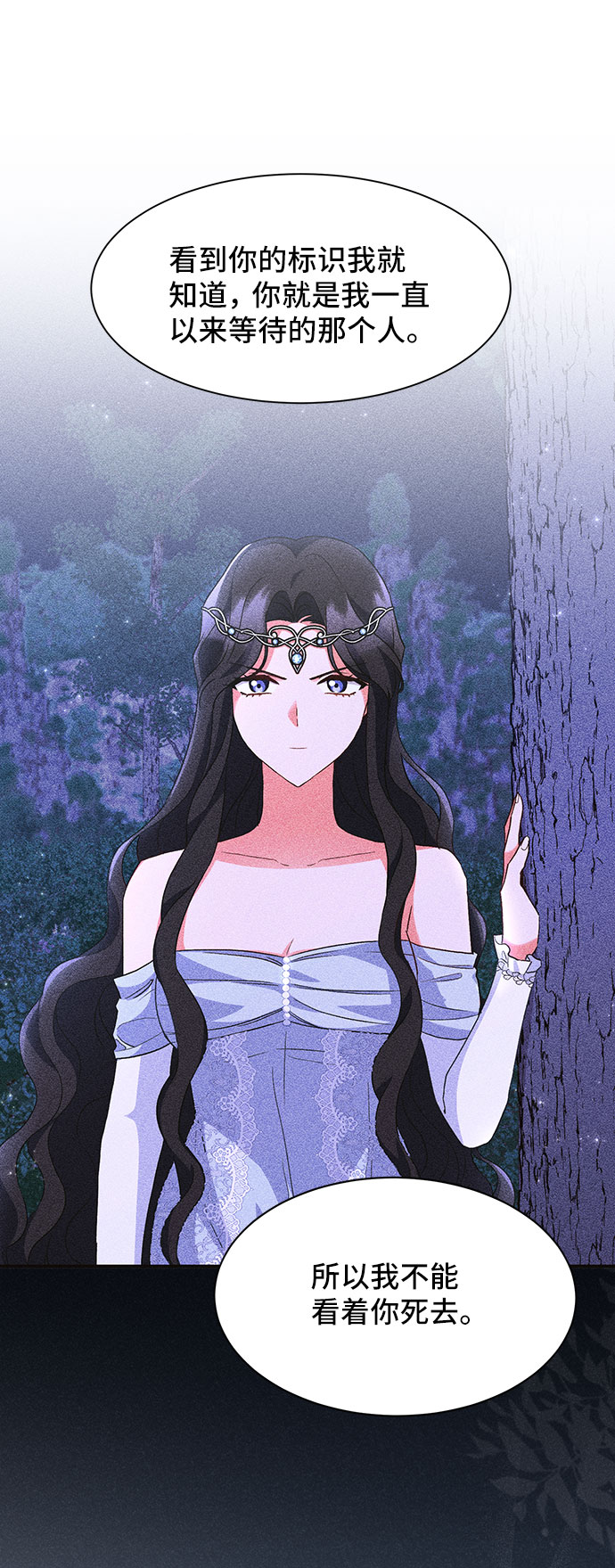 [第36话] 坠落（1）28