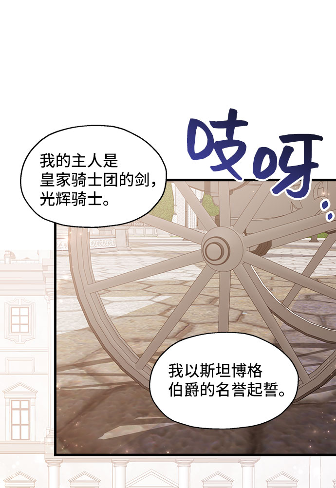 [第2话] 我是一个罪孽深重的女人啊（2）17