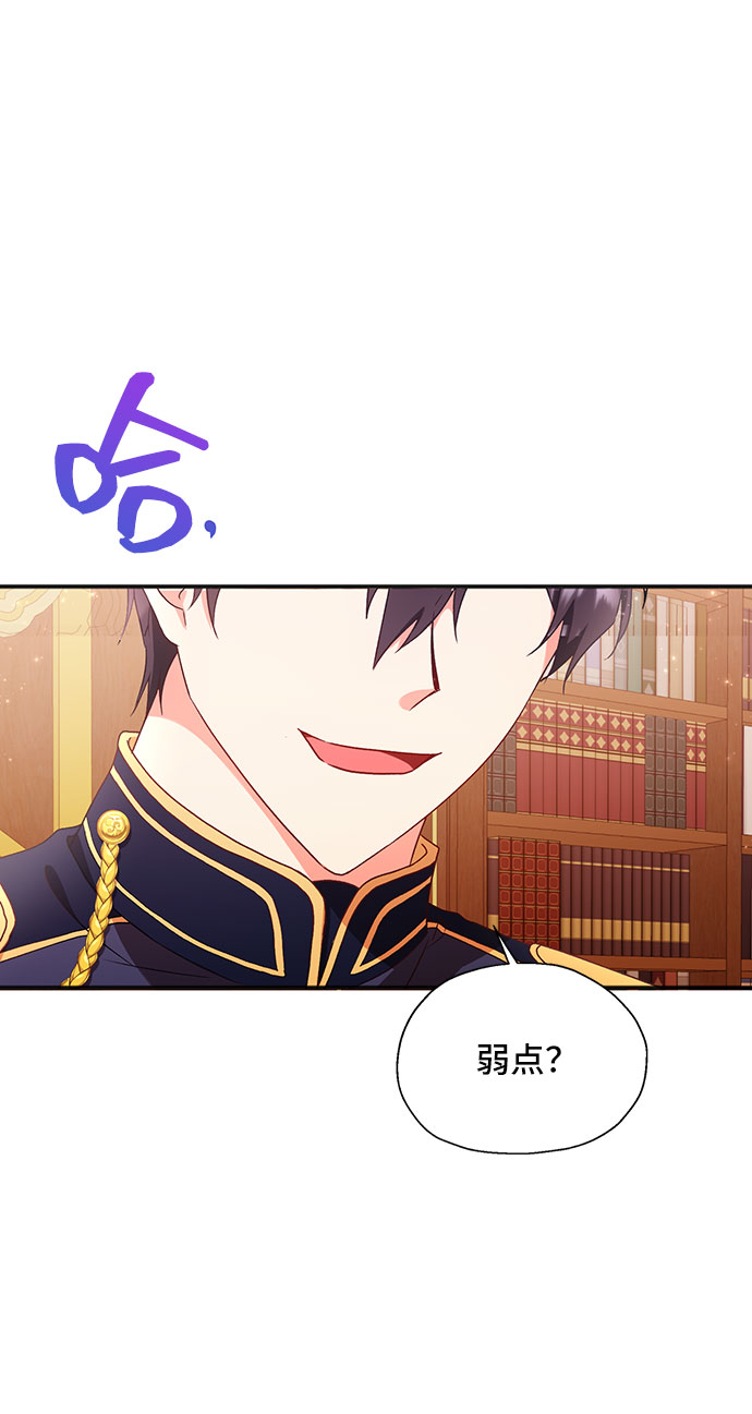 [第3话] 如果我有罪，只有爱情的罪（1）89