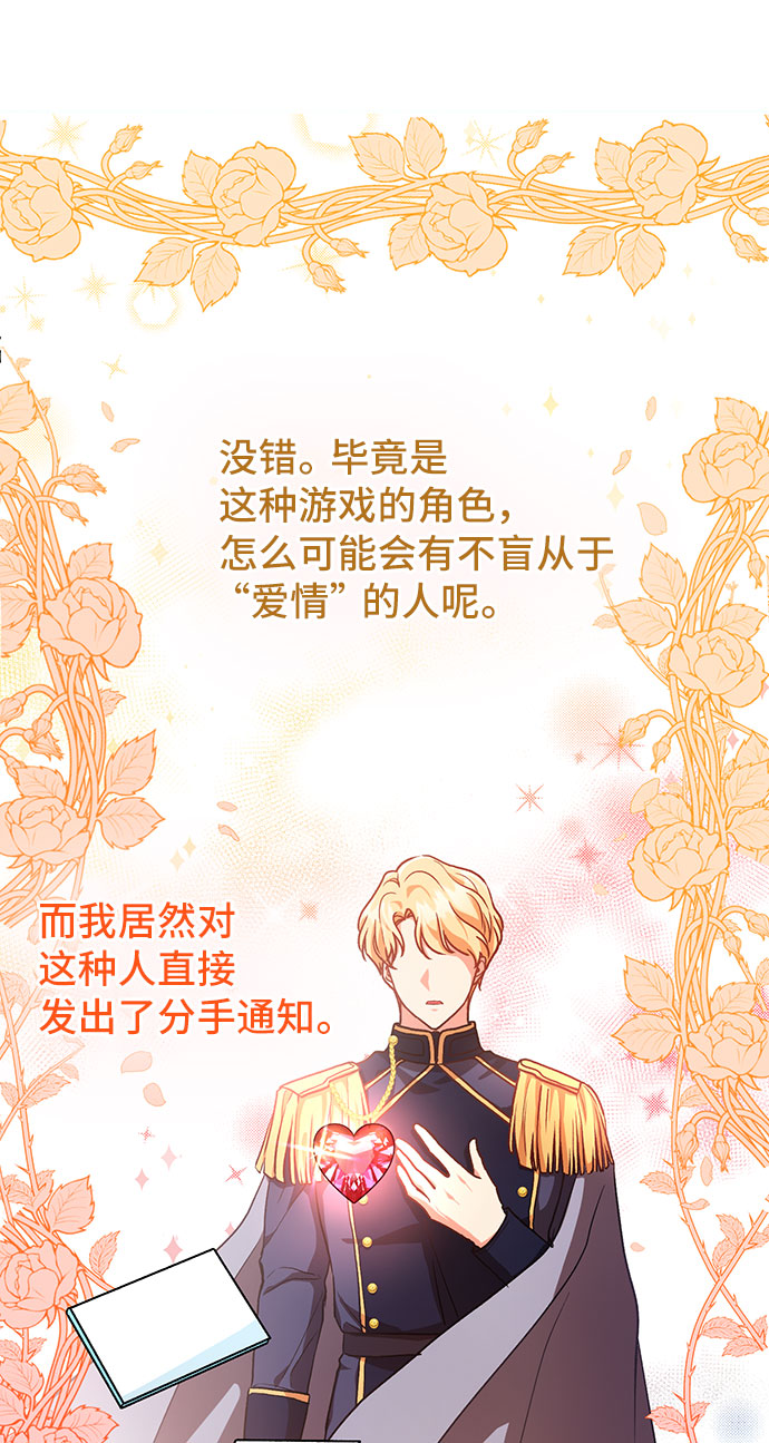 [第3话] 如果我有罪，只有爱情的罪（1）15