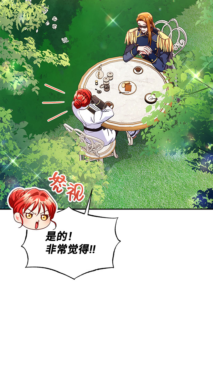 [第5话] 在爱情中没有犯规（1）38