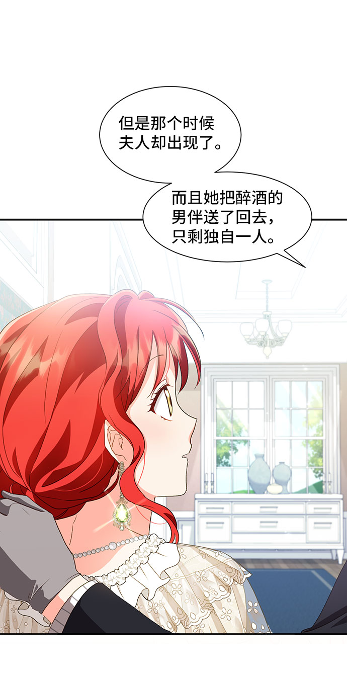 [第22话] 在新婚旅行中存活下去（2）6