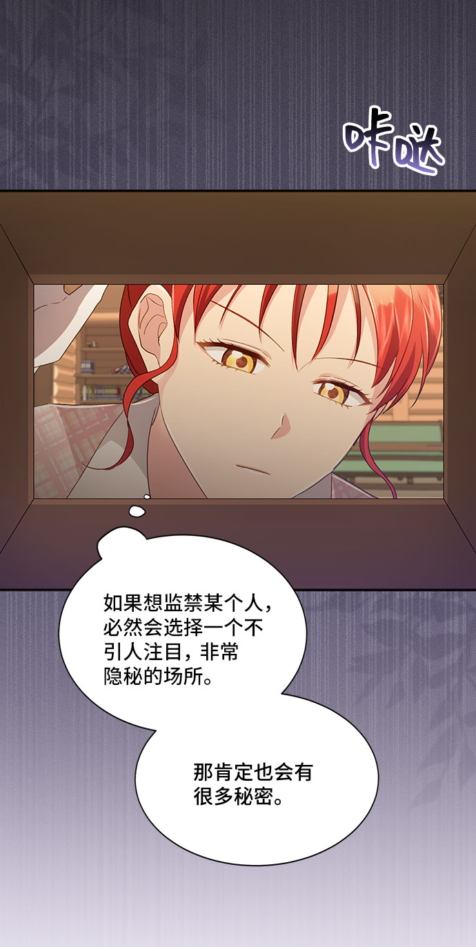 [第34话] 无法隐藏的事（4）47