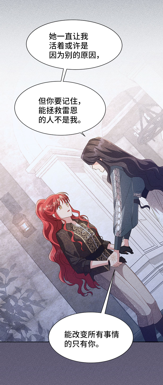 [第40话] 在森林中沉睡的骑士（3）12
