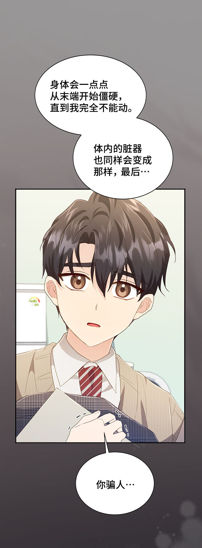 [第38话] 在森林中沉睡的骑士（1）66