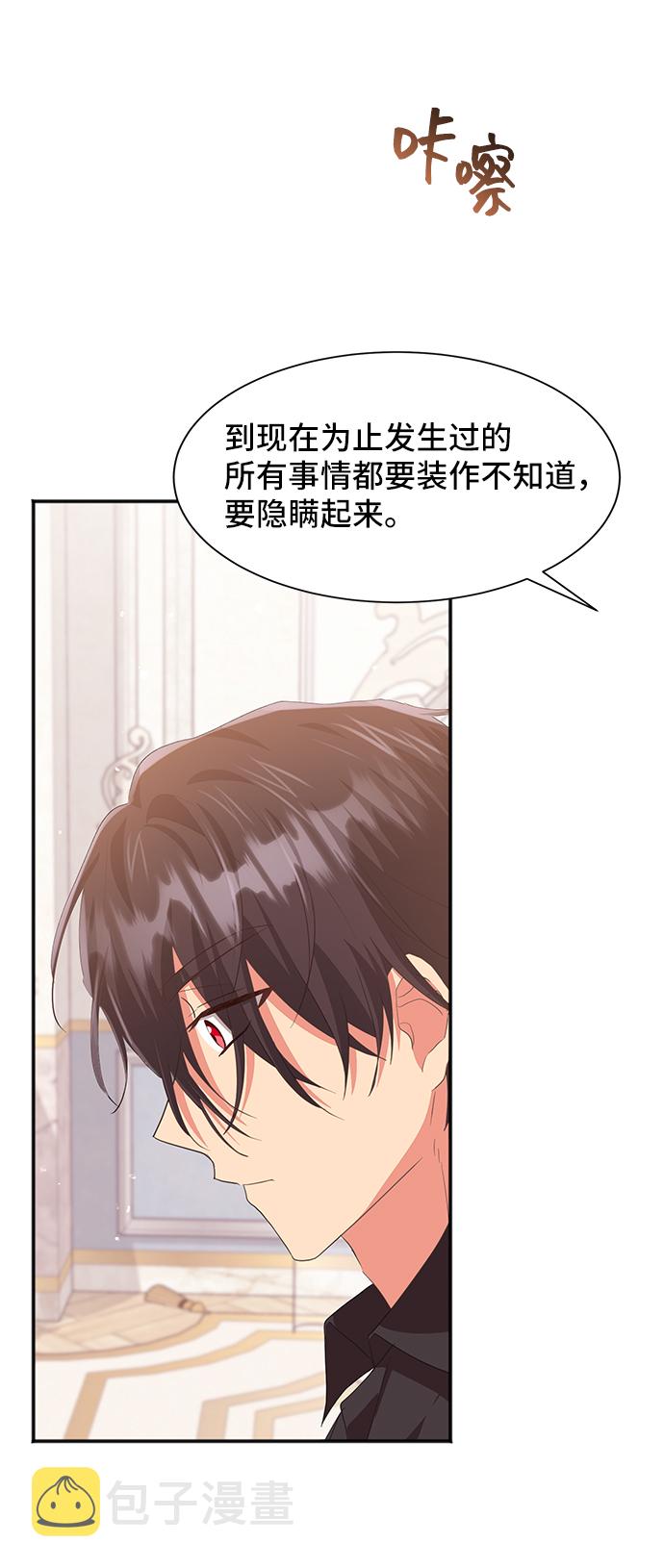 [第47话] 国王的继承者（3）25