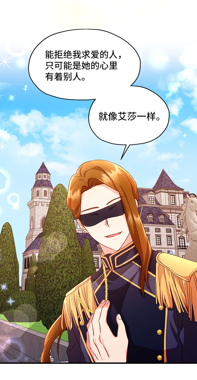 [第4话] 如果我有罪，只有爱情的罪（2）75