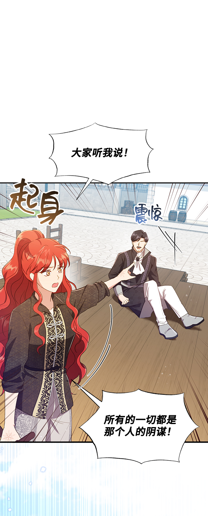 [第37话] 坠落（2）41